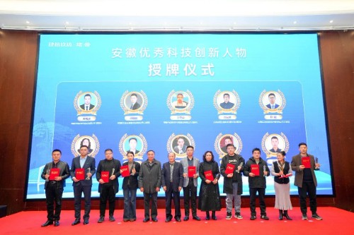哈工库讯 | 荣登2025年第二届安徽优秀科创企业（家）推选活动获奖名单