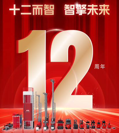 哈工库讯 | 十二载深耕不辍，今朝再启新程